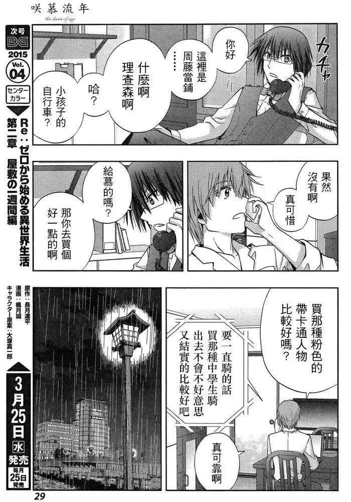 第18话 汤町之子③ 第15页