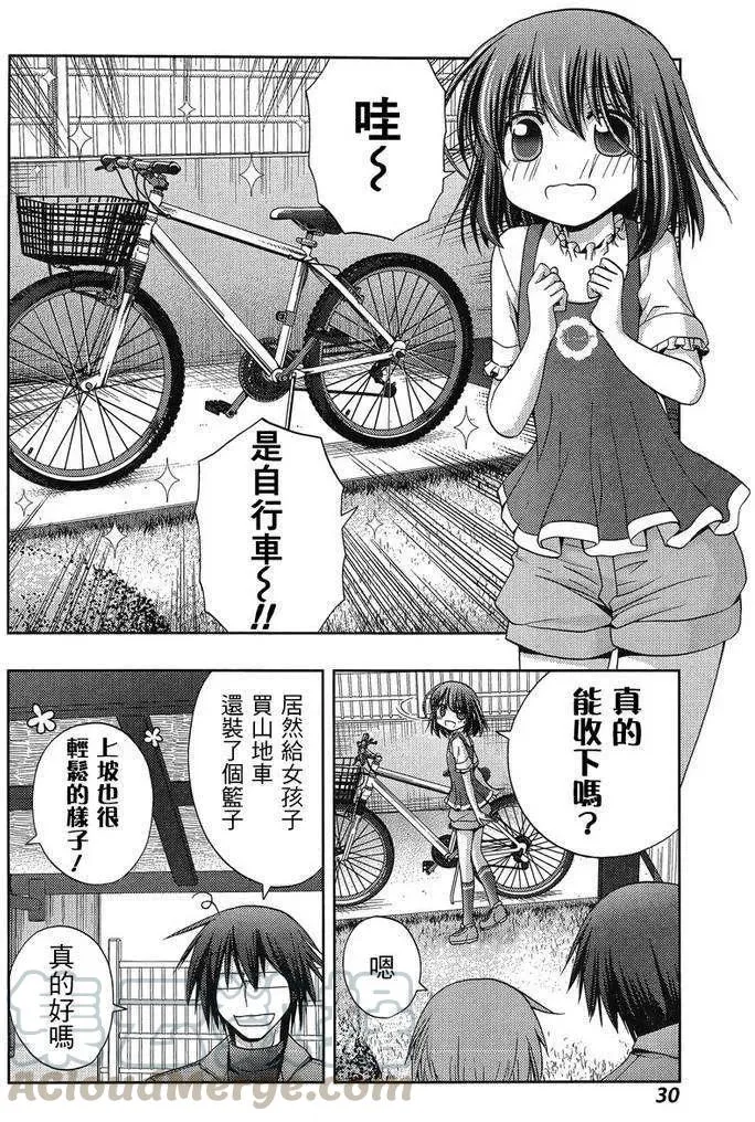 第18话 汤町之子③ 第16页
