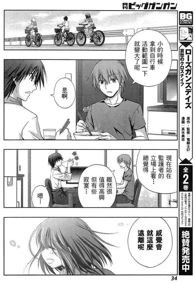 第18话 汤町之子③ 第20页