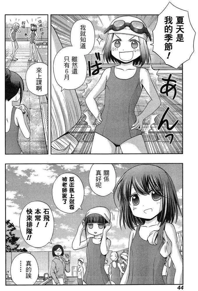 第18话 汤町之子③ 第30页