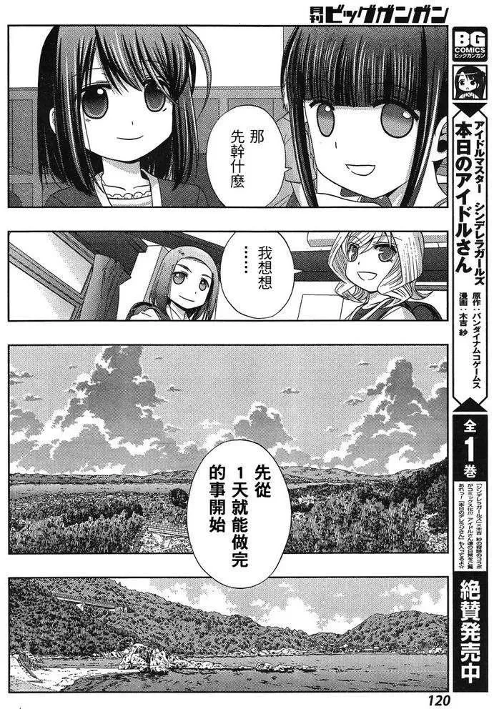 第19话 汤町之子④ 第5页