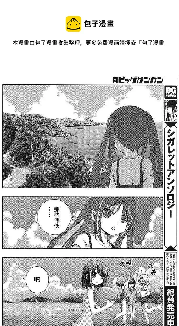 第19话 汤町之子④ 第8页