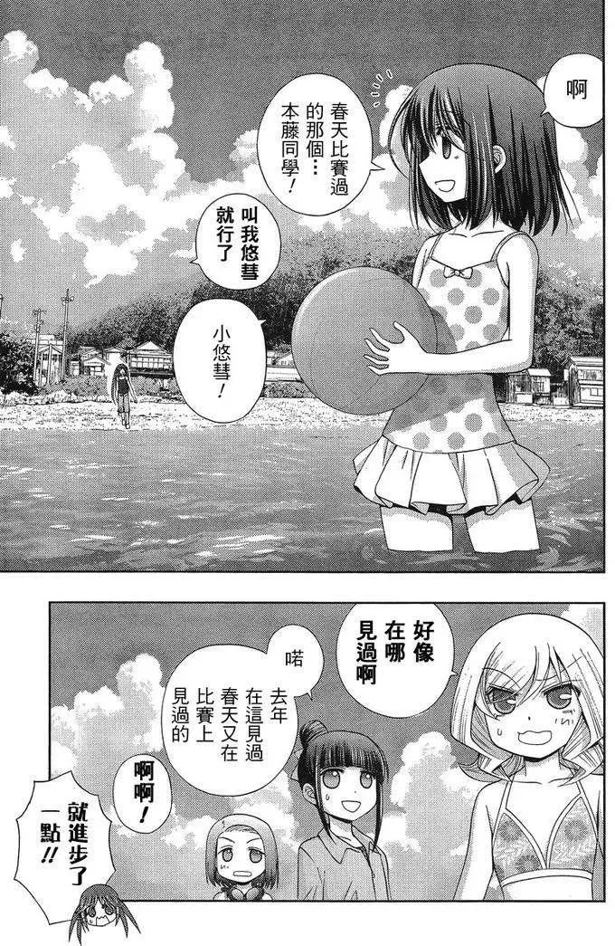 第19话 汤町之子④ 第9页