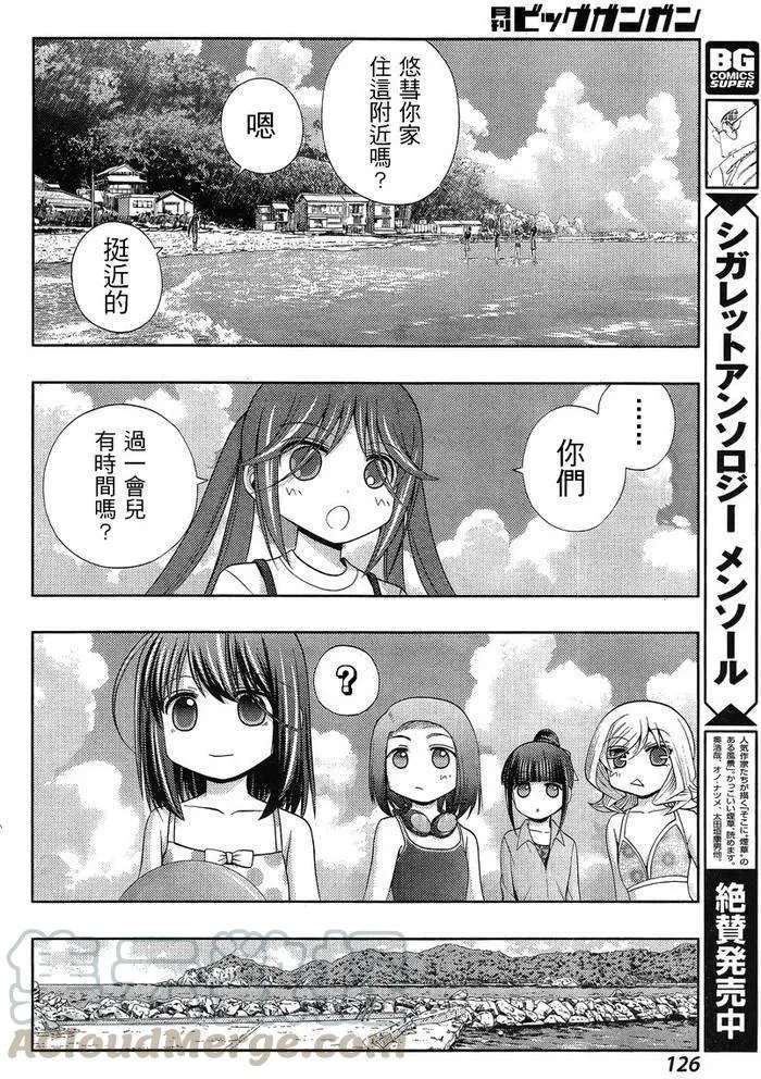 第19话 汤町之子④ 第10页