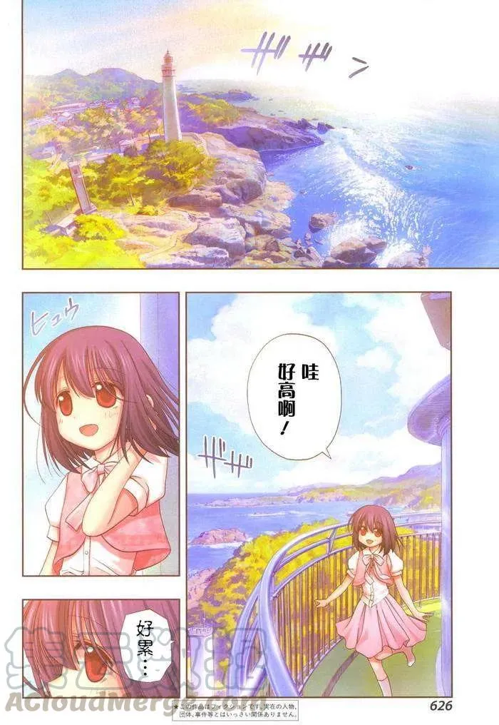 第20话 全国① 第4页