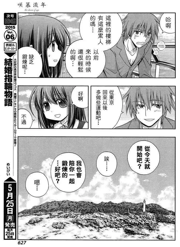 第20话 全国① 第5页