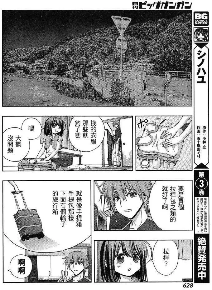 第20话 全国① 第6页