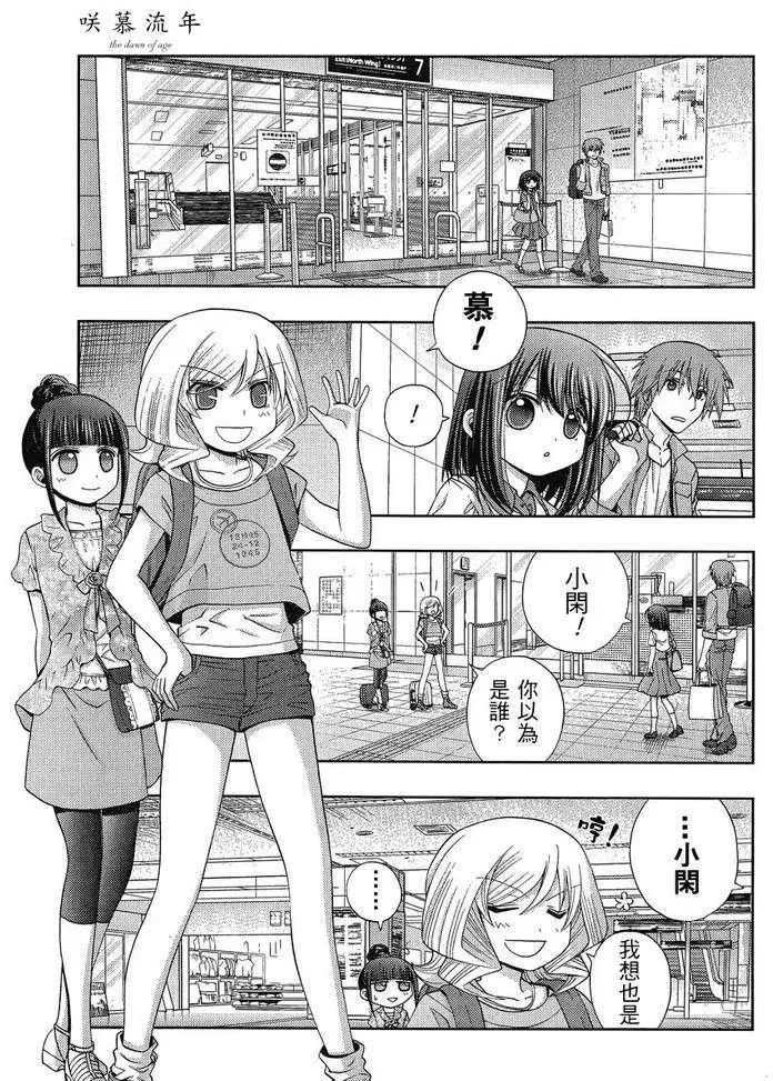 第20话 全国① 第9页