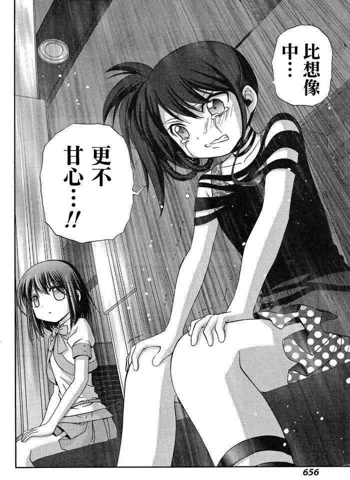 第20话 全国① 第33页