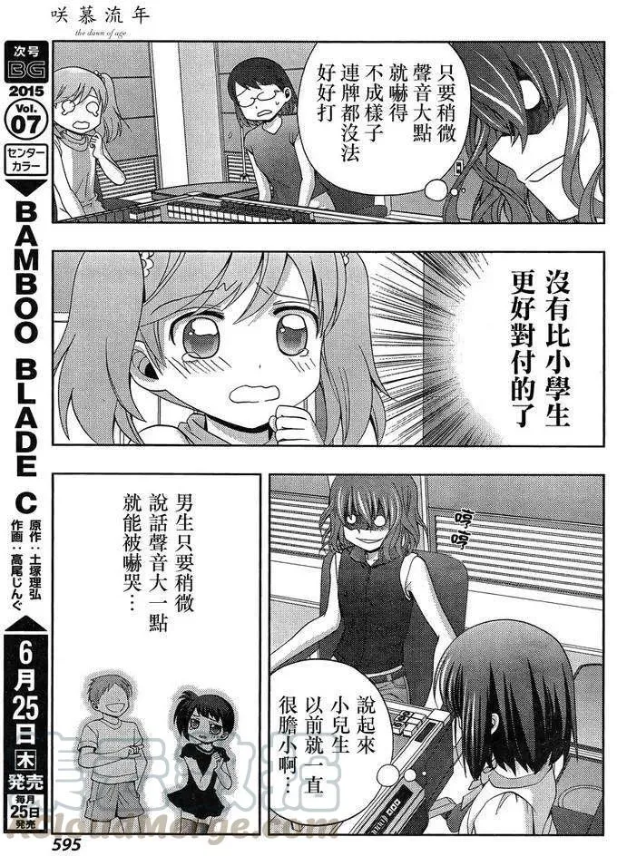第21话 全国② 第19页