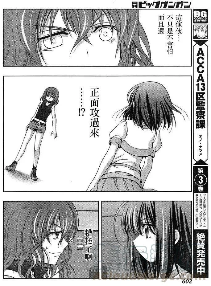 第21话 全国② 第25页