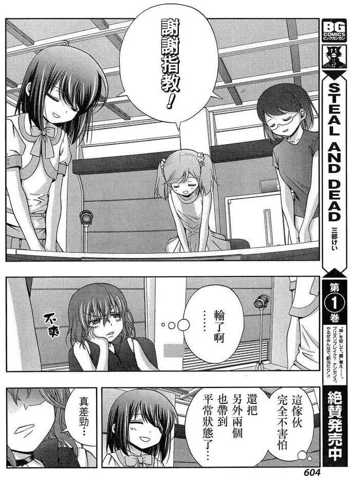 第21话 全国② 第27页