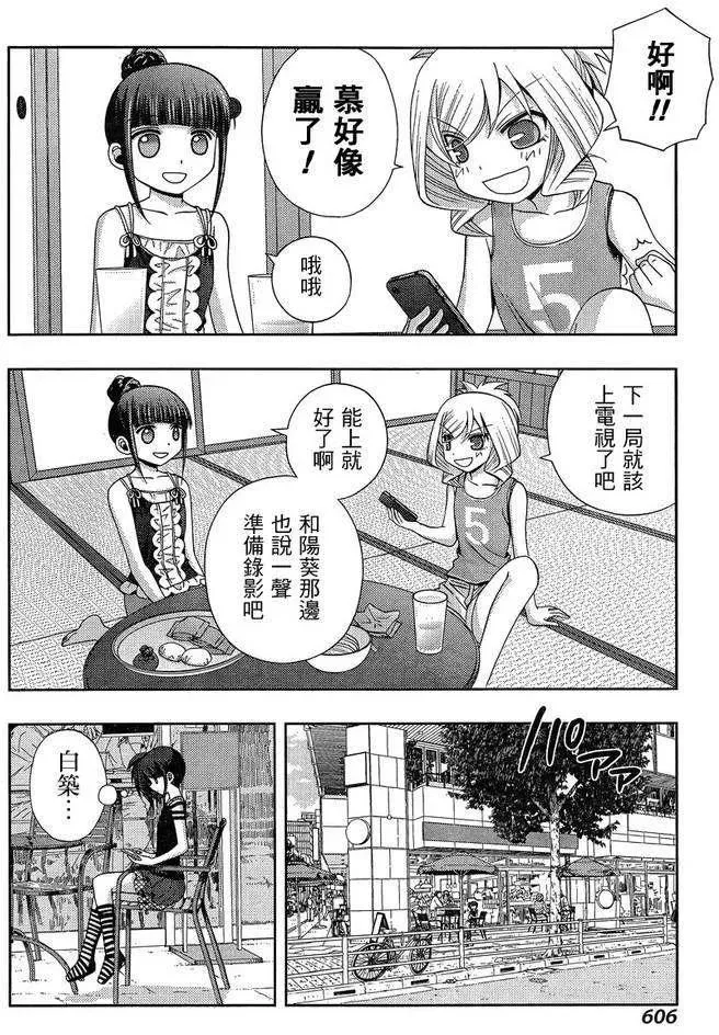 第21话 全国② 第29页