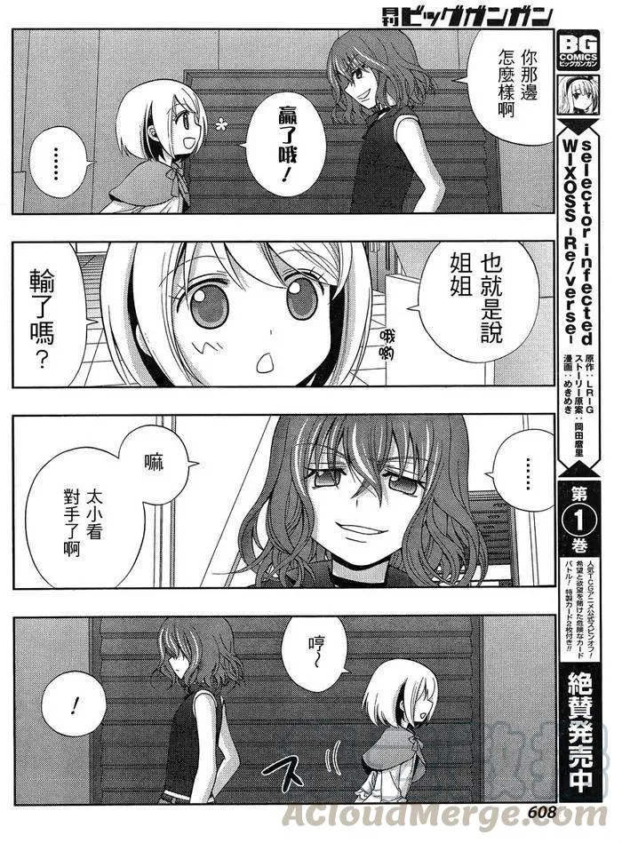 第21话 全国② 第31页