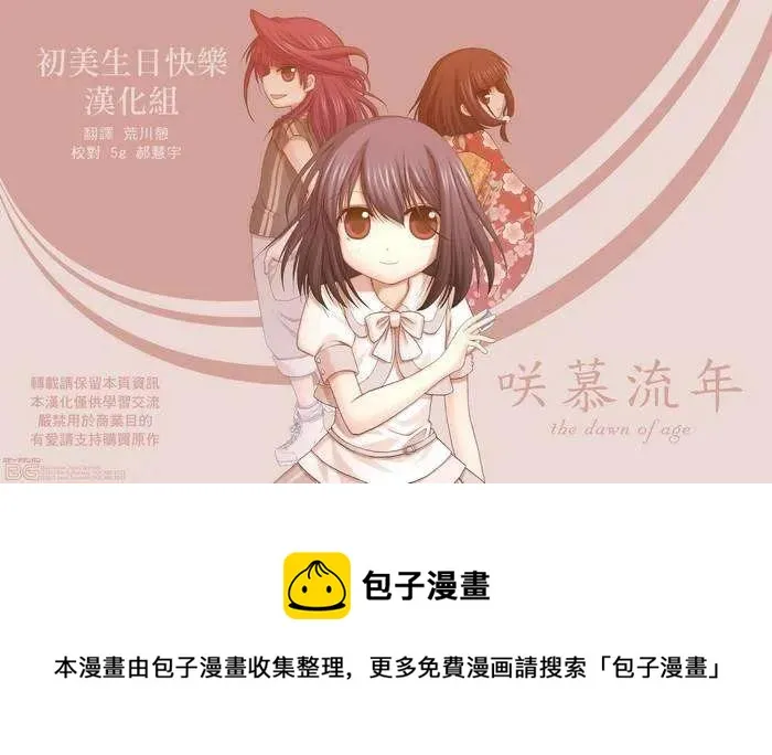 第21话 全国② 第36页