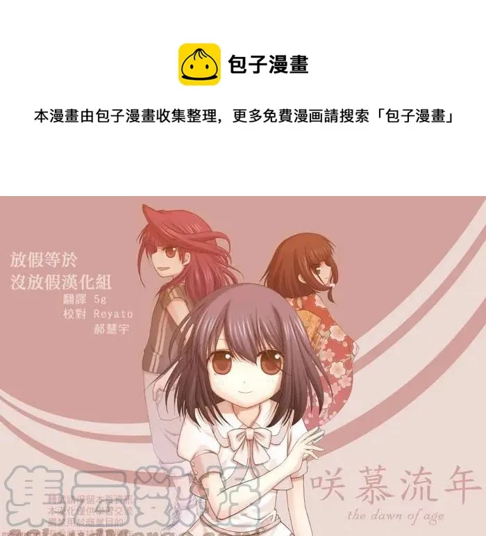 第22话 全国③ 第1页