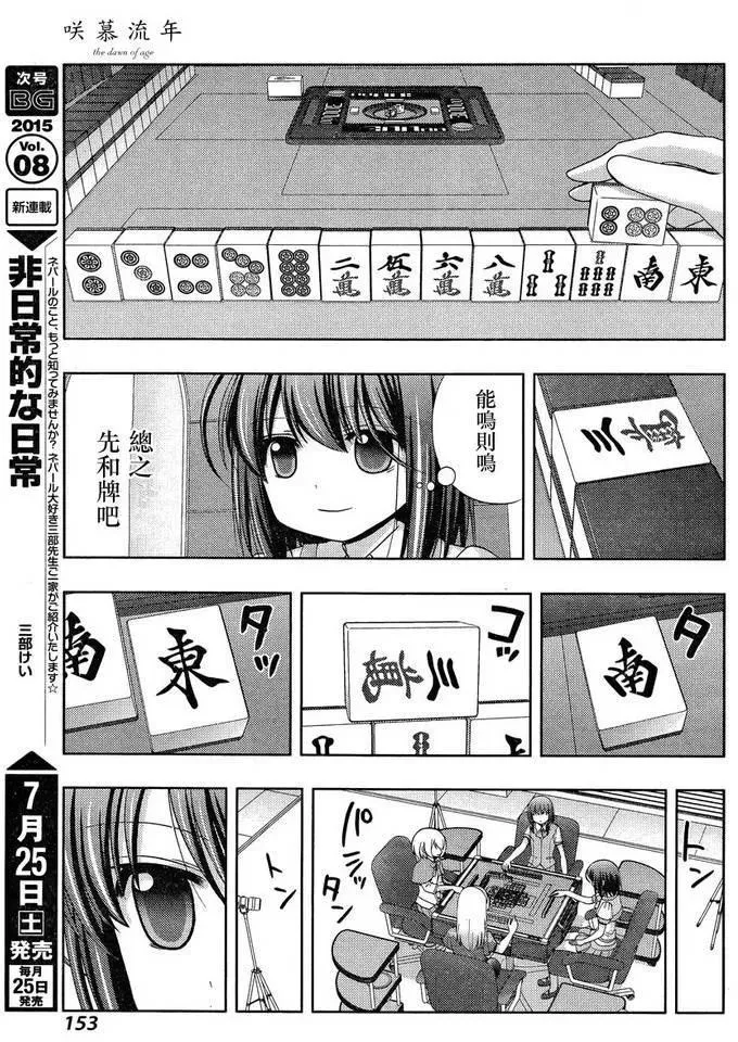 第22话 全国③ 第11页