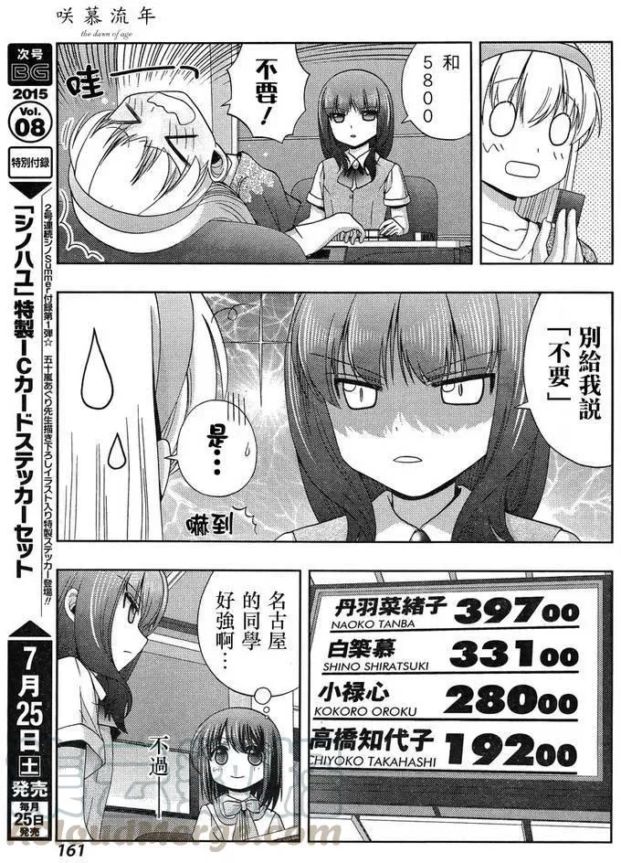 第22话 全国③ 第19页