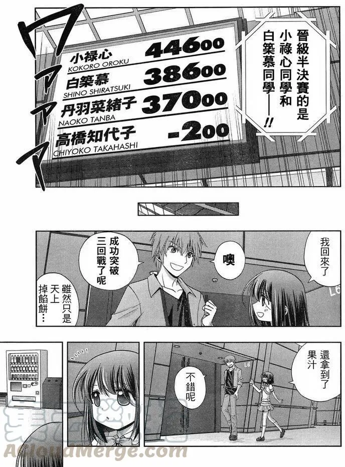 第22话 全国③ 第25页