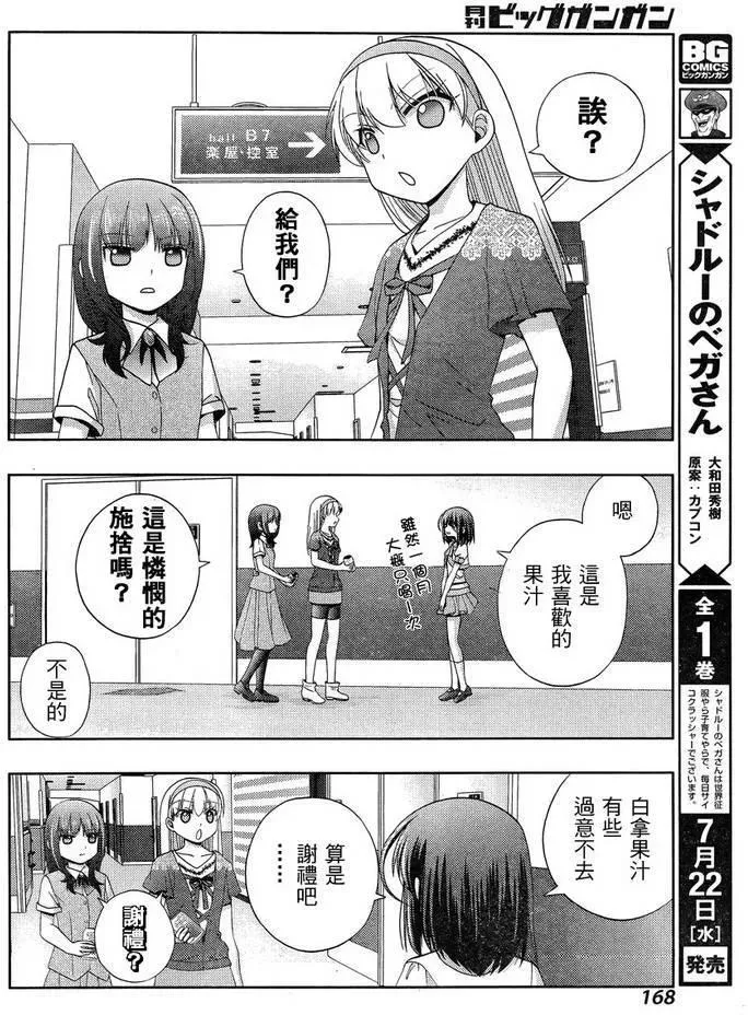 第22话 全国③ 第26页