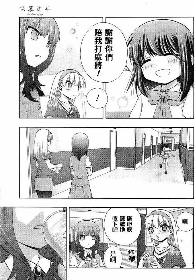 第22话 全国③ 第27页