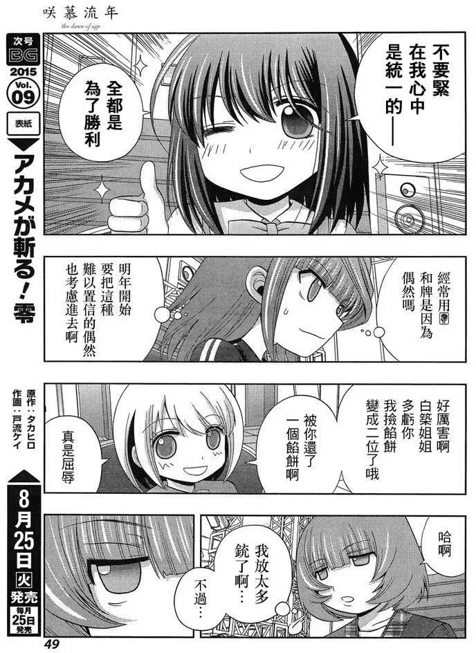 第23话 全国④ 第35页