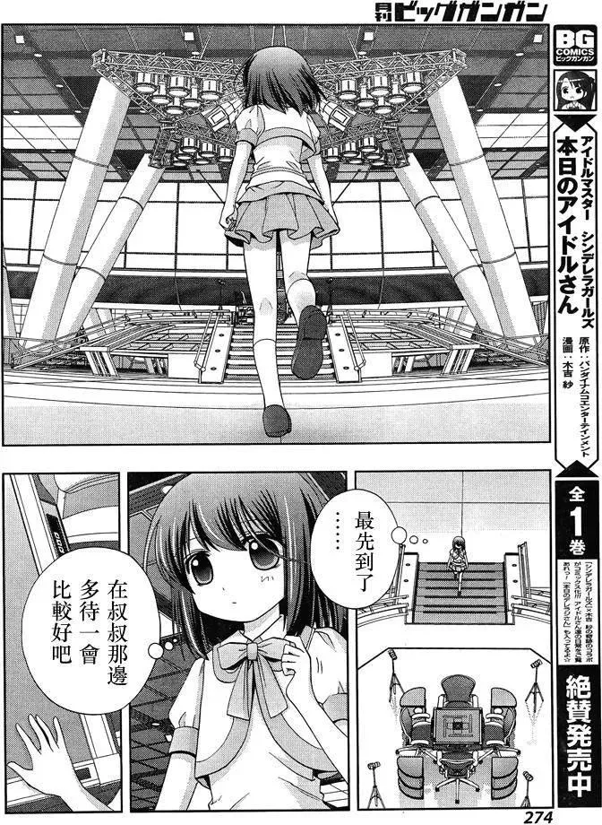 第24话 全国⑤ 第8页