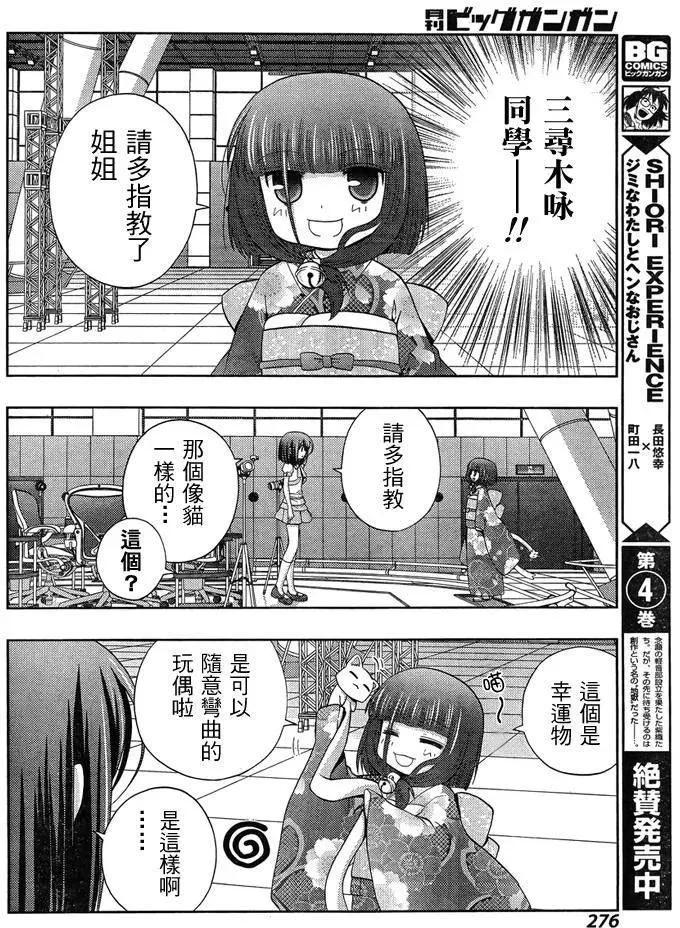 第24话 全国⑤ 第10页