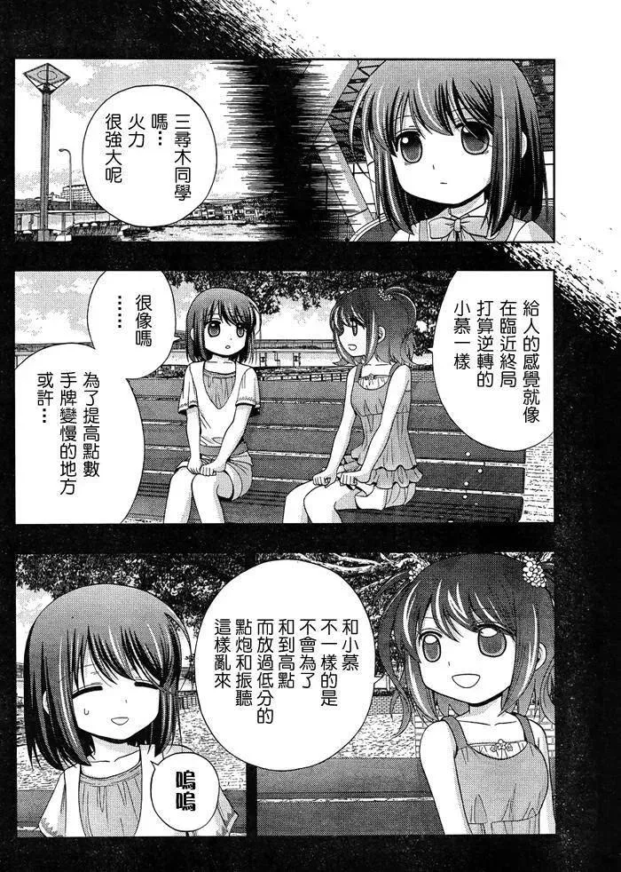 第24话 全国⑤ 第18页