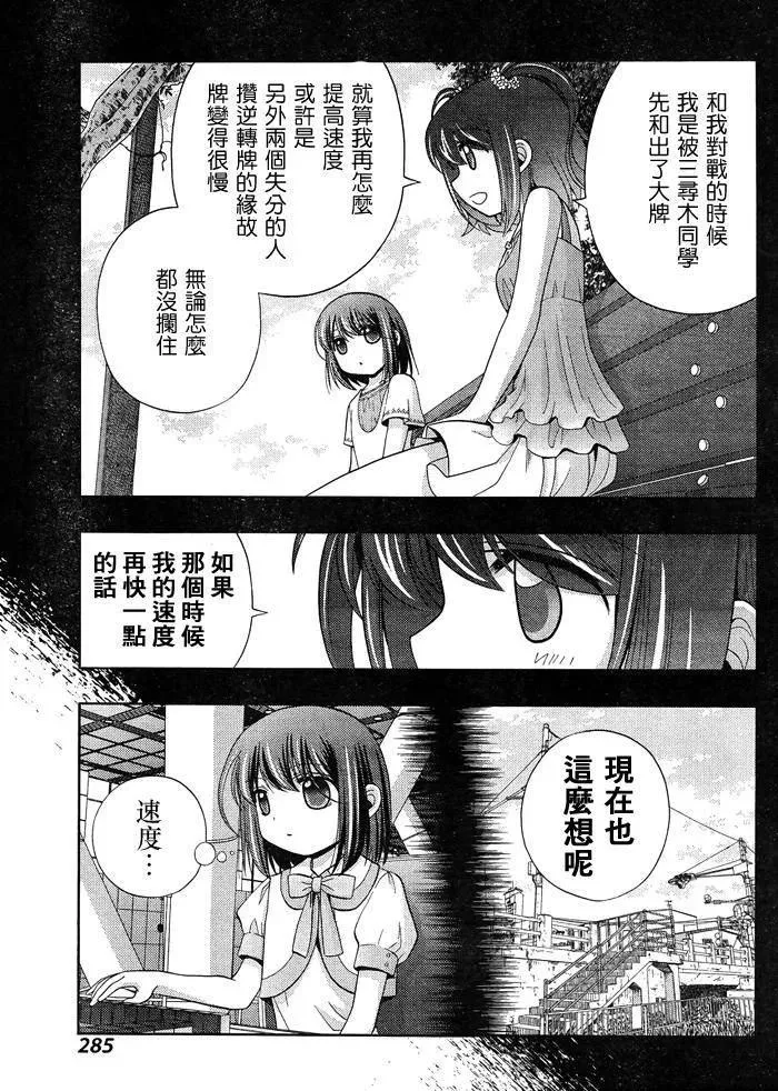 第24话 全国⑤ 第19页
