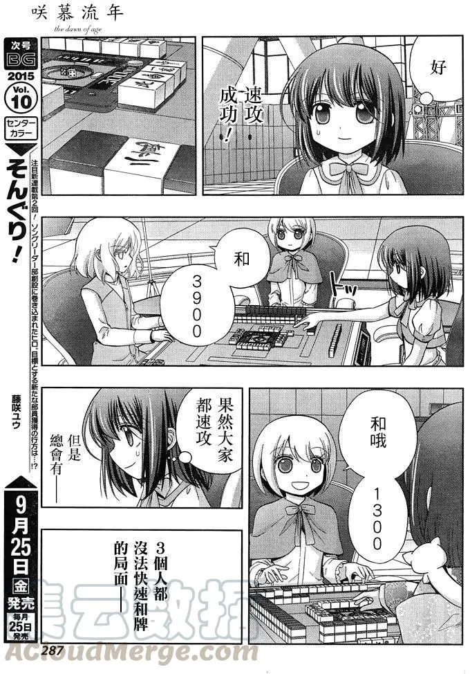第24话 全国⑤ 第21页