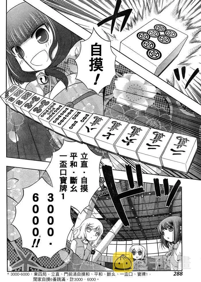 第24话 全国⑤ 第22页