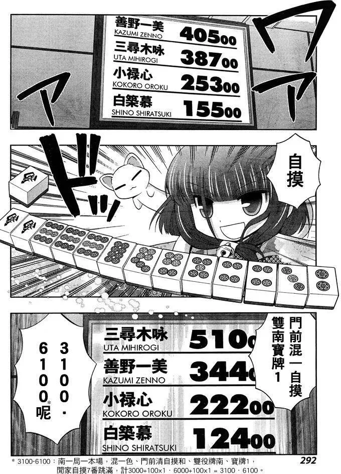 第24话 全国⑤ 第26页