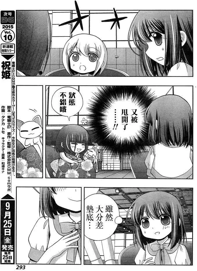 第24话 全国⑤ 第27页