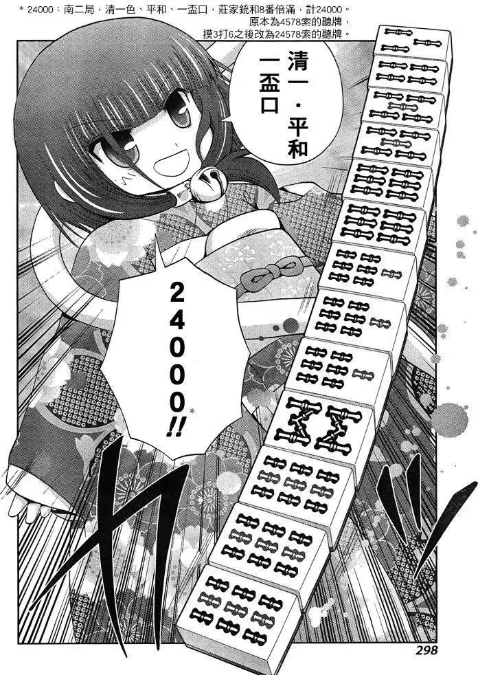 第24话 全国⑤ 第32页