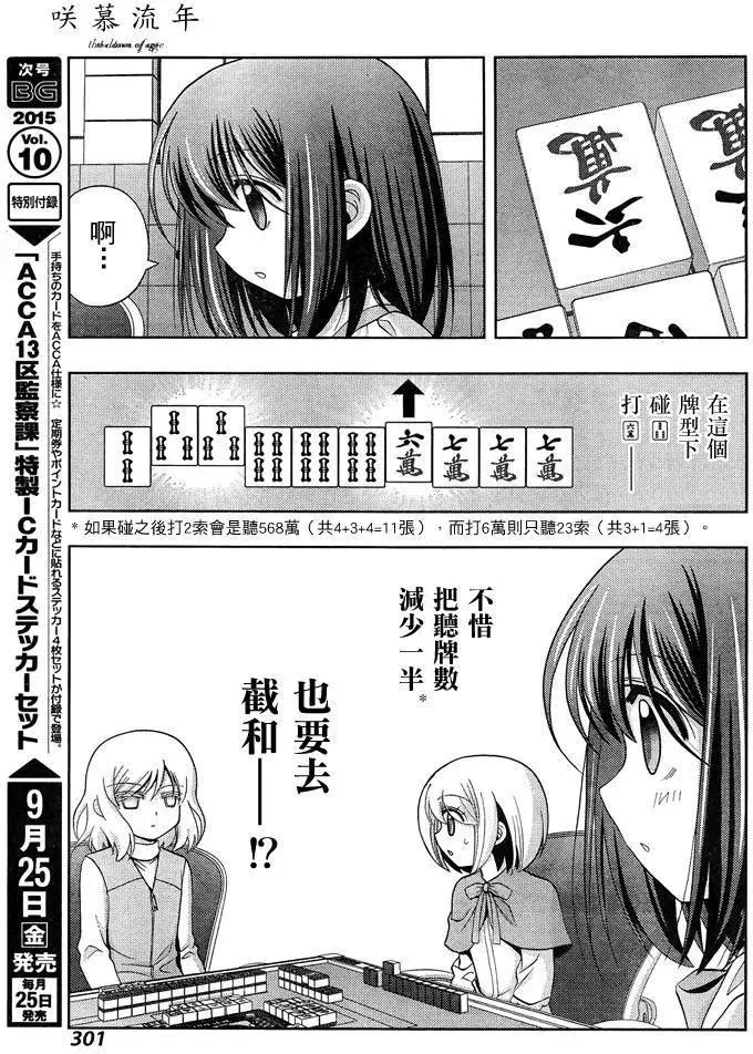 第24话 全国⑤ 第35页