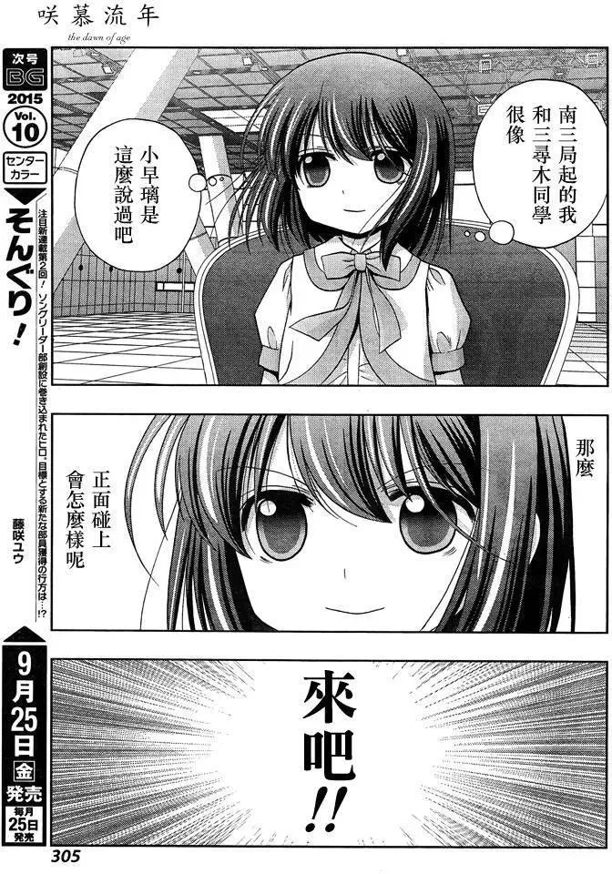 第24话 全国⑤ 第39页