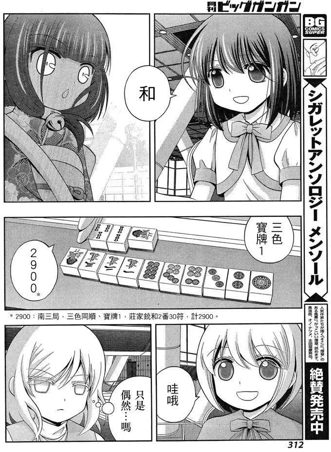 第24话 全国⑤ 第46页