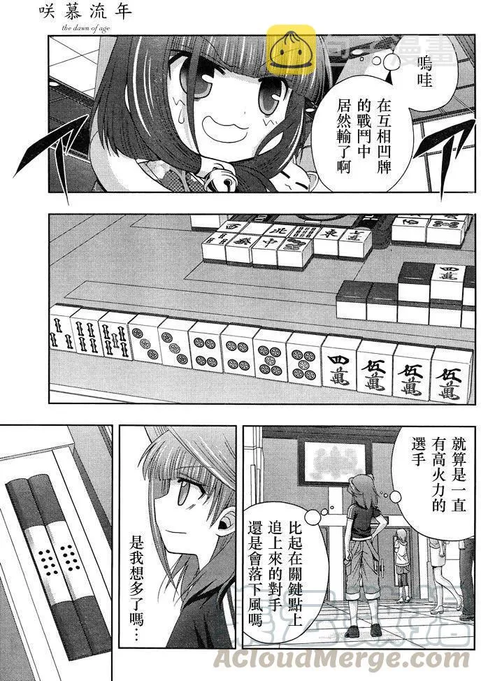 第24话 全国⑤ 第49页