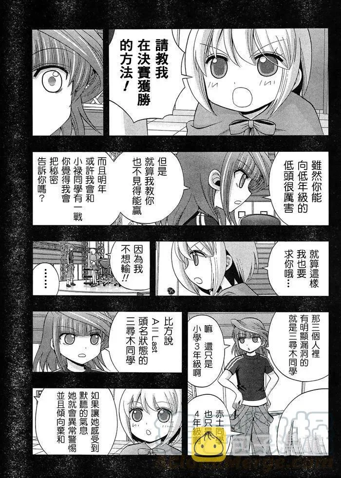 第24话 全国⑤ 第53页