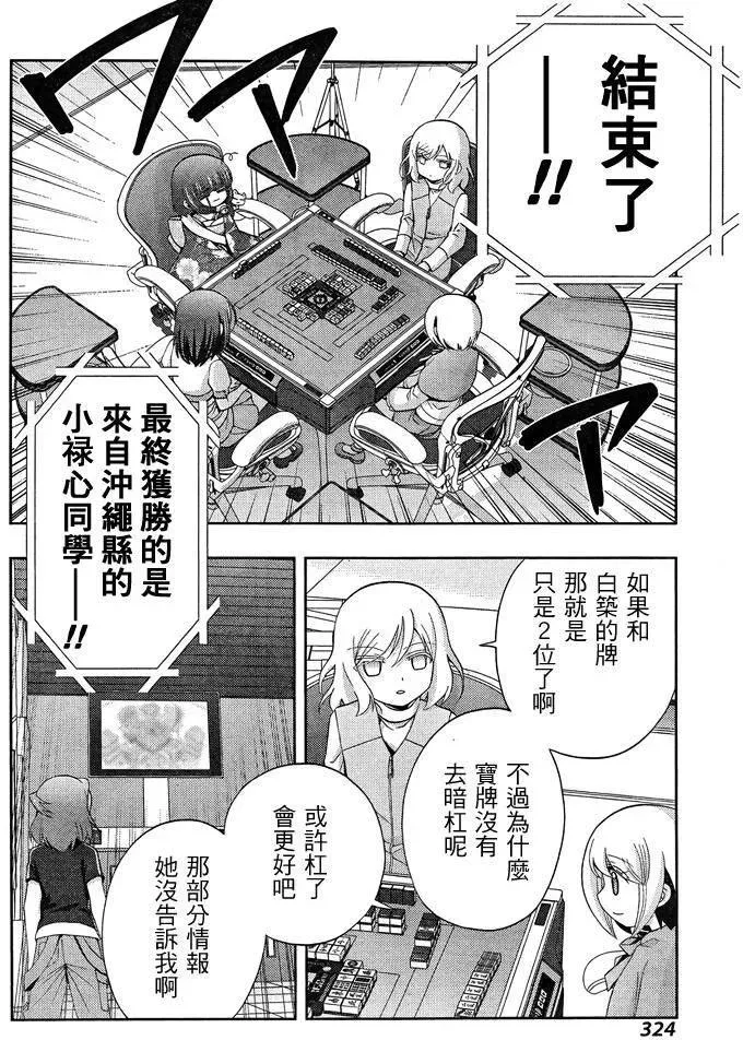 第24话 全国⑤ 第58页