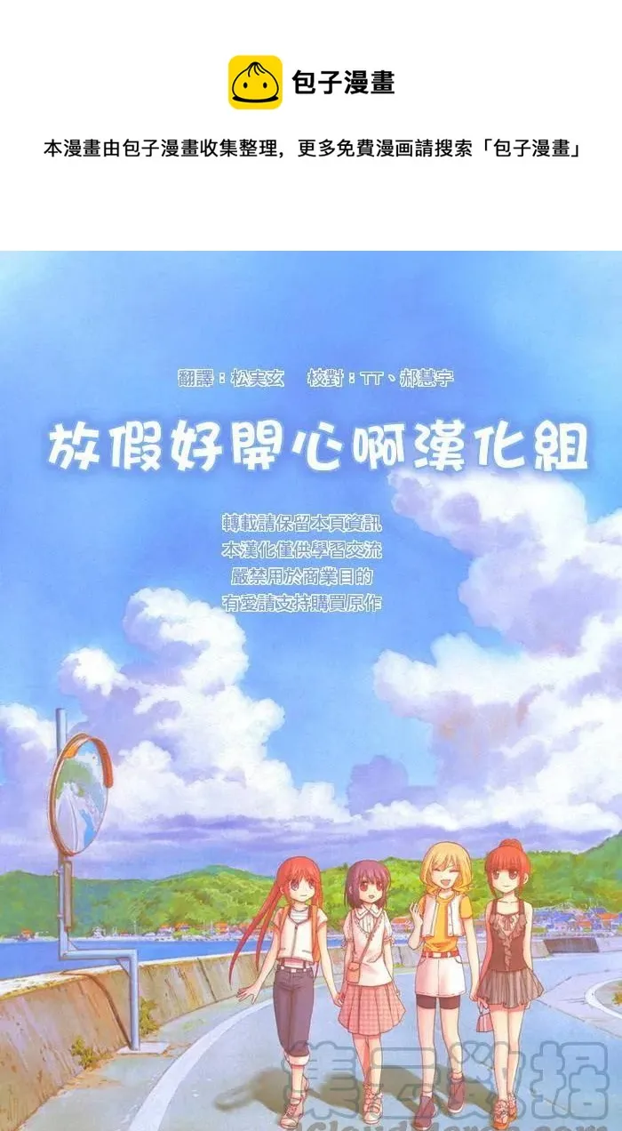 第25话 季夏 第1页
