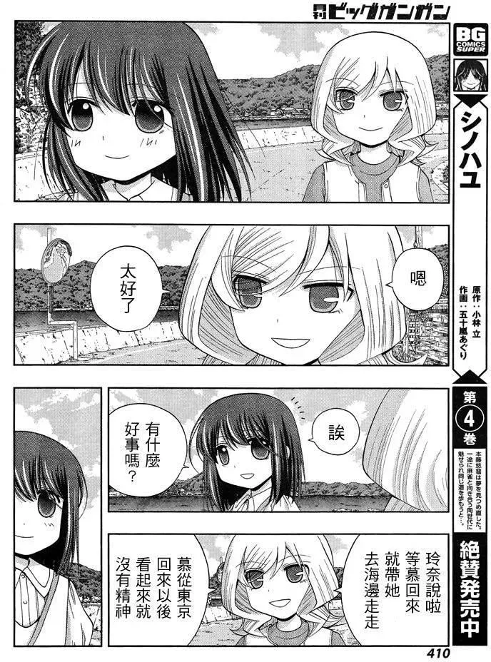 第25话 季夏 第6页