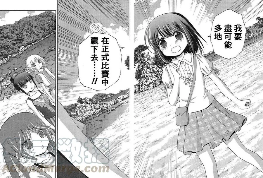 第25话 季夏 第10页