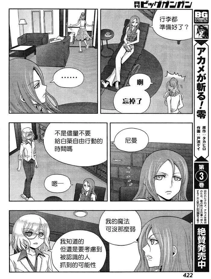 第25话 季夏 第17页