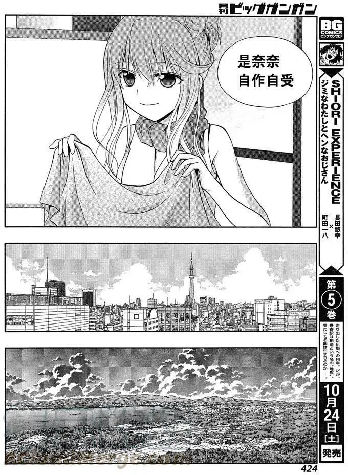 第25话 季夏 第19页