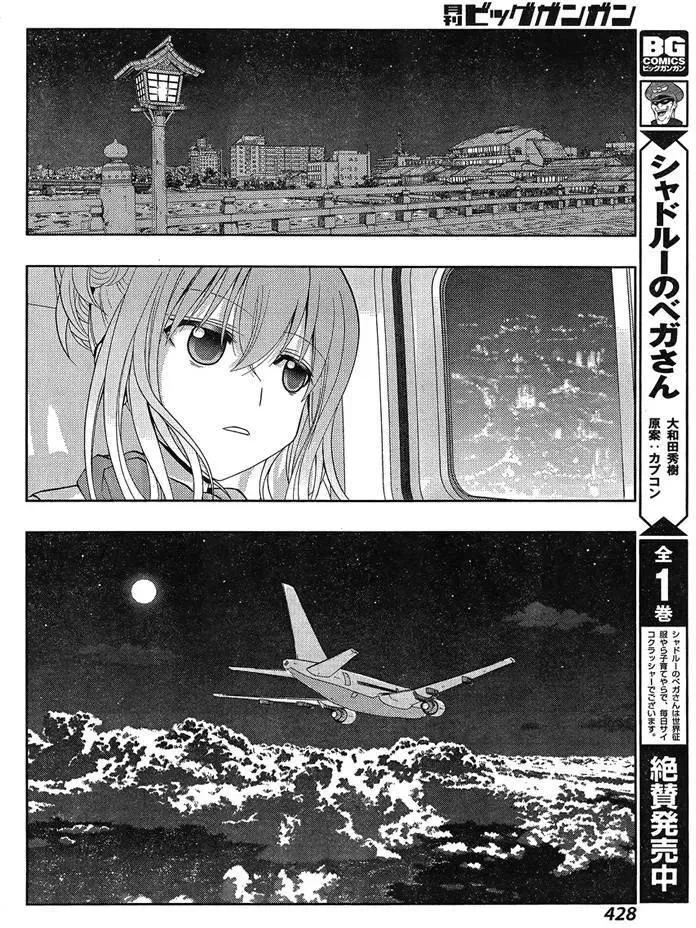 第25话 季夏 第23页