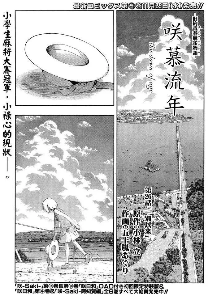 第26话 一别以来 第2页