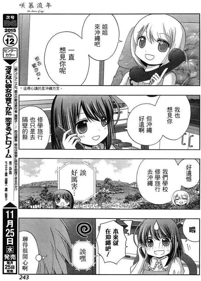 第26话 一别以来 第11页