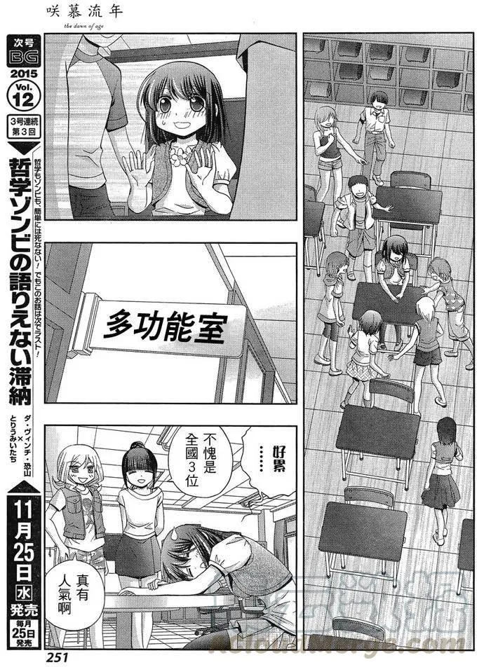 第26话 一别以来 第19页